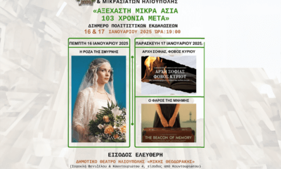 Ηλιούπολη: Διήμερο Εκδηλώσεων Για Τη Μικρά Ασία Από Τον Σύλλογο Κωνσταντινουπολιτών & Μικρασιατών