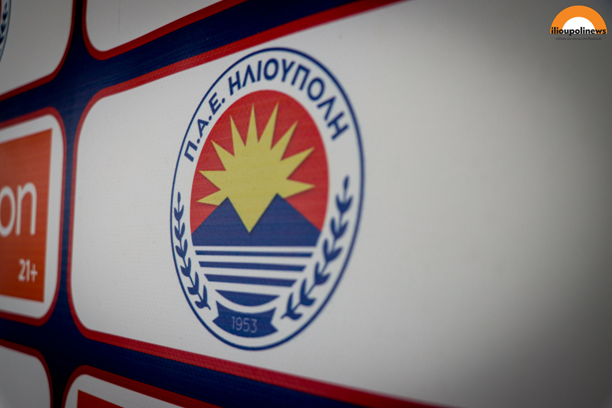 Πήρε Αδειοδότηση Και Ξεκινά Σχεδιασμό Για Τη Νέα Σεζόν Η ΠΑΕ Ηλιούπολη