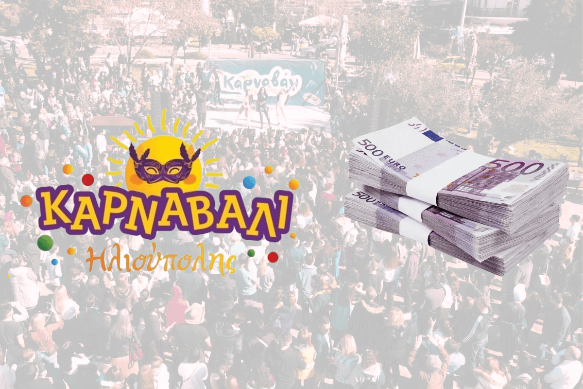 Ηλιούπολη: Ανάθεση 22.000 Ευρώ Σε Εταιρεία Για Τη Διοργάνωση Του Καρναβαλιού