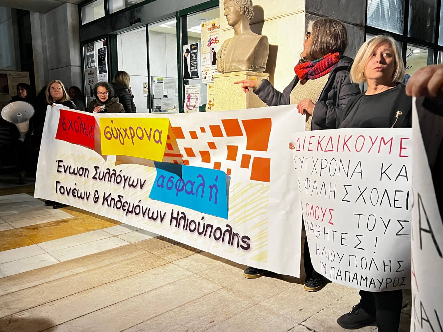 Ηλιούπολη: Καμπανάκι Κινδύνου Από Τους Γονείς Για Την Κατάσταση Στα Σχολεία