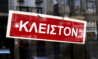 Ηλιούπολη: Κλειστές Δεκάδες Τοπικές Επιχειρήσεις Στις 28/2 – Συμμετέχουν Στη Διαμαρτυρία Για Τα Τέμπη