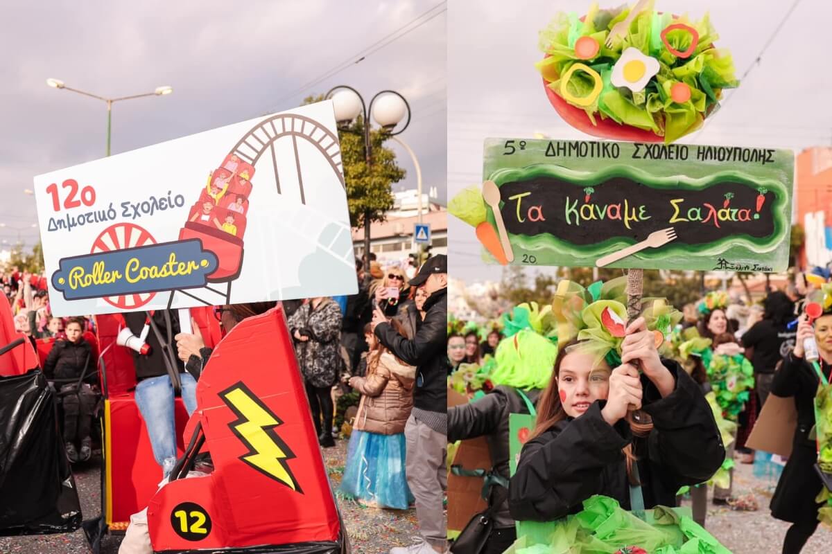 Δύο Βραβεία Για Το 5ο Και Το 12ο Δημοτικά Σχολεία Στο Ηλιουπολίτικο Καρναβάλι 2025