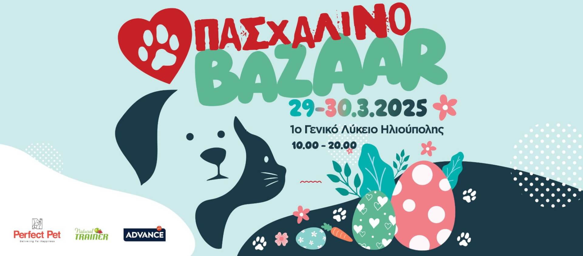 Πασχαλινό Bazaar Από Τη Ζωοφιλική Ένωση Ηλιούπολης Στις 29 Και 30 Μαρτίου