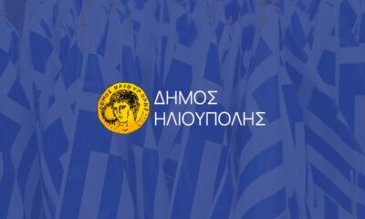 Ηλιούπολη: Το Πρόγραμμα Εορτασμού Της 25ης Μαρτίου