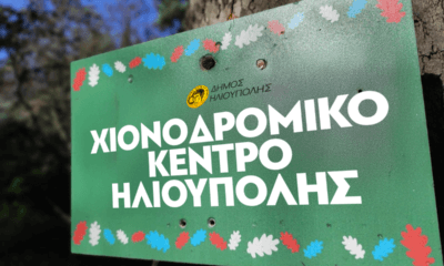 Η Ηλιούπολη Απέκτησε «Χιονοδρομικό Κέντρο» – Το Ευτράπελο Που Προκάλεσε Γέλια Στο Δημοτικό Συμβούλιο (VIDEO)