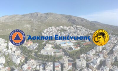 Ηλιούπολη: Άσκηση Εκκένωσης Στα Αστυνομικά Για Σενάριο Δασικής Πυρκαγιάς