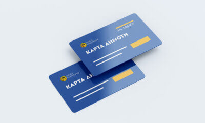 Ηλιούπολη: Η Νέα Κάρτα Του Δημότη Παρουσιάζεται Στους Επιχειρηματίες Της Πόλης