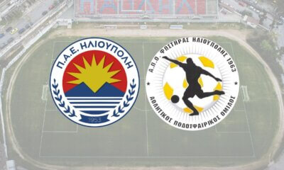 ΠΑΕ Ηλιούπολη Και Φωστήρας Ηλιούπολης Ενώνουν Δυνάμεις Για Το Μέλλον Του Τοπικού Ποδοσφαίρου Στην Ηλιουπολη