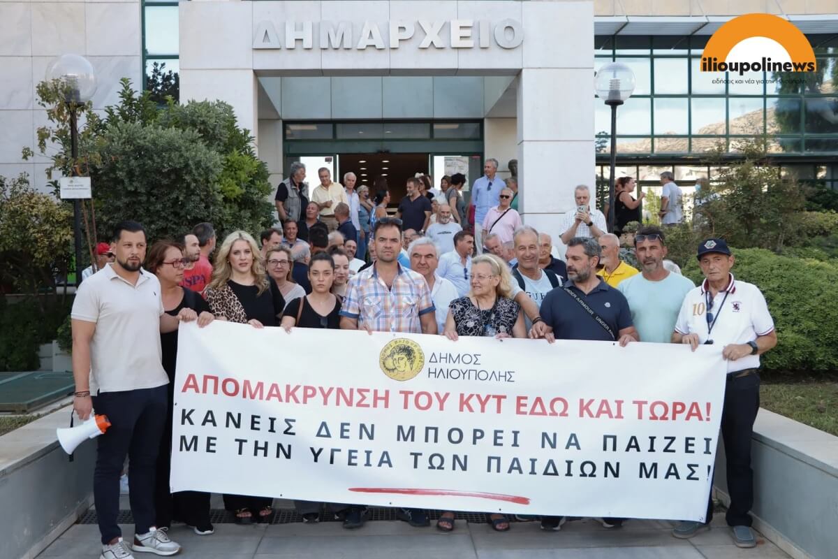 Ρεπορτάζ & Φωτογραφίες Από Την Πορεία Διαμαρτυρίας Κατά Του ΚΥΤ Ηλιούπολης