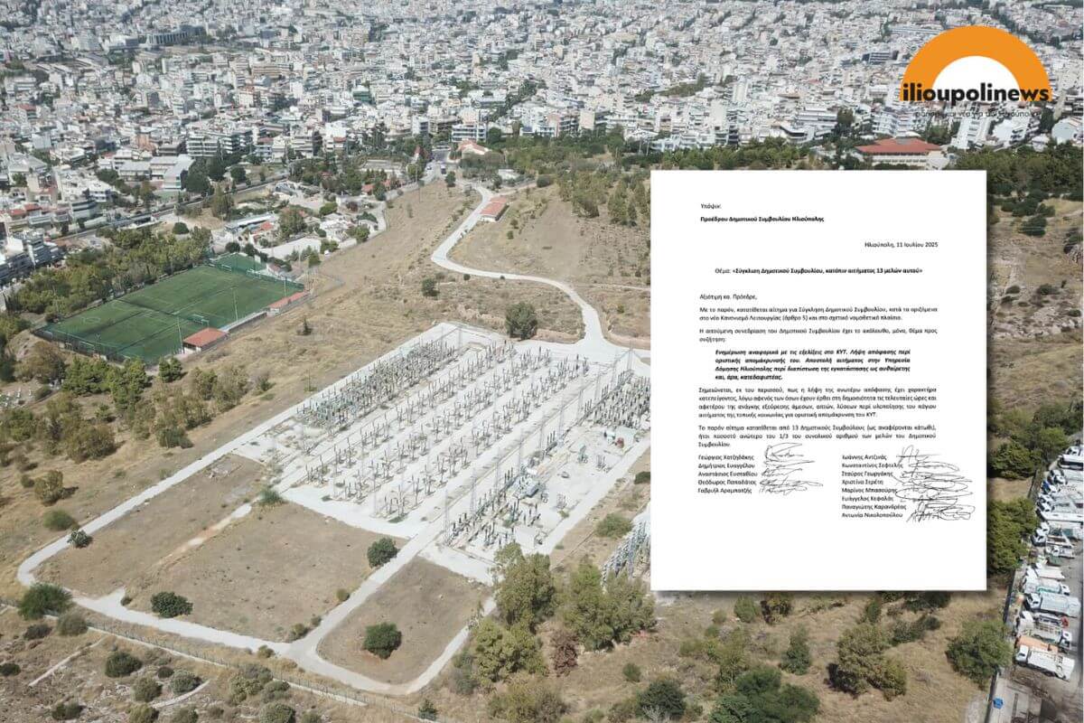 Ηλιούπολη: Η Αντιπολίτευση Ζητά Τον Χαρακτηρισμό Του ΚΥΤ Ως Παράνομου & Κατεδαφιστέου Με Αίτημα Για Έκτακτο ΔΣ