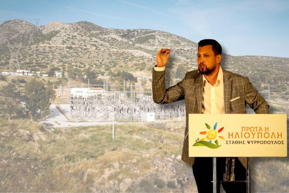 Ηλιούπολη: Ο Δήμαρχος Καταθέτει Μήνυση Κατά Του ΑΔΜΗΕ Για Παράνομες Εργασίες Εντός Του ΚΥΤ